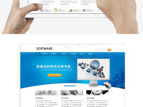 計(jì)算機(jī)軟件設(shè)計(jì)資源 高質(zhì)量網(wǎng)頁(yè)模板與PSD素材下載