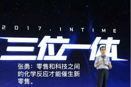 天淘麥壩 零售企業(yè)實(shí)現(xiàn)新零售，必須讓零售與科技深度融合——以麥享零道為例