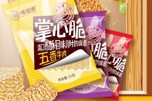 味滋源掌心脆 懷舊零食新體驗(yàn)，五份裝讓你隨時(shí)干吃過(guò)癮