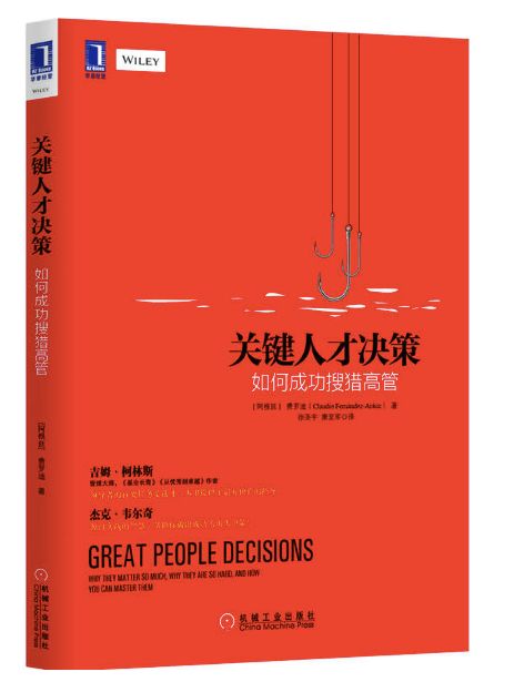 出版物 HR轉(zhuǎn)型突破中心參譯院35本譯著作合輯，持續(xù)更新中