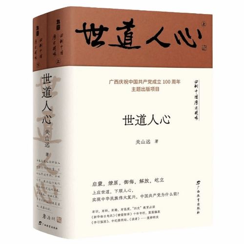 2021年全國(guó)老年人推薦優(yōu)秀出版物揭曉，廣西出版?zhèn)髅郊瘓F(tuán)三本好書入選